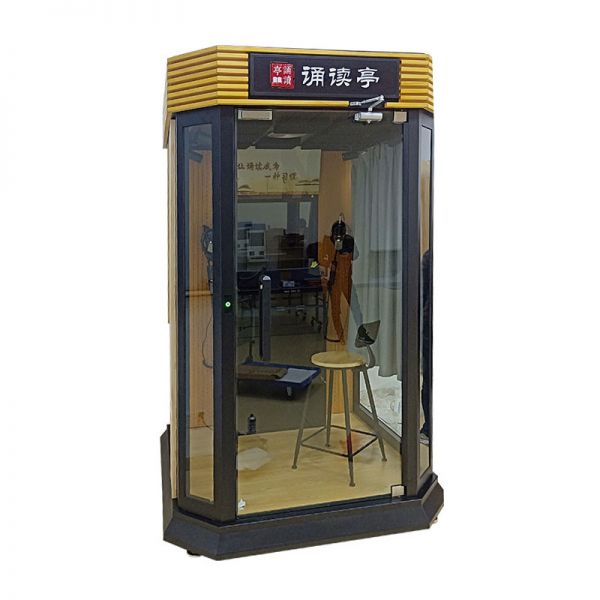 双人版读书亭