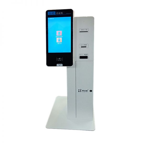 自助办证机
